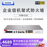 華三新華三（H3C） F100-F1000企業(yè)防火墻多業(yè)務(wù)千兆安全上網(wǎng)行為管理 F100-S-G5/吞吐量3G/帶機(jī)量600