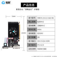 銘影（MINGYING）R5 230 顯卡戰(zhàn)斗版電腦臺式機顯卡  GT220辦公顯卡電腦獨立顯卡 R7 350 2G戰(zhàn)斗版