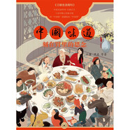 中國(guó)味道：刻在胃里的思念 《三聯(lián)生活周刊》年度美食特刊，用“中國(guó)味”慰藉你的“中國(guó)胃”