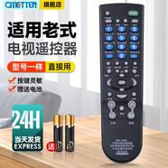 OMETTER萬能電視機遙控器適用熊貓三星TCL長虹康佳海信海爾lg啟客樂視夏普索尼飛利浦創(chuàng)維小米飛利浦松下 適用于老式電視機遙控器通用所有老款