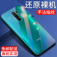 紐霸 適用于紅米9手機(jī)殼 小米Redmi 9A透明保護(hù)套防摔軟殼硅膠包邊手機(jī)套 【紅米9】透明手機(jī)殼