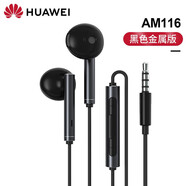華為（HUAWEI） 華為原裝耳機入耳式線(xiàn)控重低音手機通用華為p10plus/nova2榮耀x20