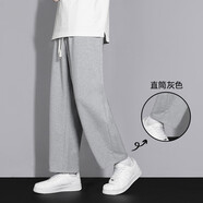 FOG SKY 休閑褲男春夏季寬松運動垂感長褲潮牌闊腿重磅直筒褲夏天褲子男 MZX-9066灰色 L (建議120-140斤)