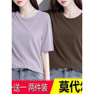 【特價撿漏】高檔輕奢品牌莫代爾短袖T恤女夏季冰絲大尺碼寬松韓版半袖上衣體恤純白色打底衫 (兩件裝)紫粉+咖啡色 XL(120-135斤)冰爽