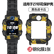 甘吉 適用于小天才電話手表漸變色保護(hù)套z7保護(hù)殼手表套邊框外框鋼化膜z7A高貼膜Z7/Z7A/Z7S保護(hù)殼 z7/z7a/z7s保護(hù)殼皮卡丘黑+鋼化膜