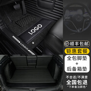 傳祺GS4腳墊全包圍 適用2015-2022年款廣汽傳祺GS4汽車(chē)腳墊專(zhuān)用包門(mén)檻雙層絲圈耐磨腳踩踏墊 鉅惠套餐 全包圍雙層腳墊+后備箱墊 【顏色可選】 2022年款傳祺GS4專(zhuān)用