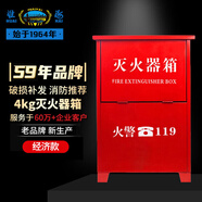 淮海 滅火器箱 干粉水基滅火器箱子可放2具4KG消防箱 經(jīng)濟(jì)款 CY9527