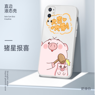 美殼殼 一加9手機殼女款一加9pro超薄散熱防摔簡(jiǎn)約磨砂卡通軟殼1+9r直邊液態(tài)硅膠保護套潮男 一加9 Pro-【奶油白-豬星報喜】