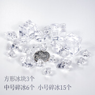 仿真大冰塊碎冰拍照道具擺拍擺件飾品假冰塊攝影道具背景拍攝道具 混裝24個(gè)