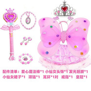 云露萍營發(fā)光小女孩蝴蝶翅膀道具玩具公主魔法棒仙女棒花仙兒童生日禮物 愛心魔法棒投影套裝