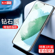 魅奈 適用三星s22防窺鋼化膜三星s22+手機膜三星Galaxy S22+抗藍光高清水凝膜全屏磨砂膜