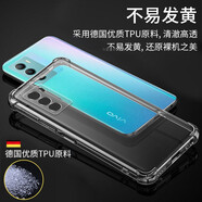 索聚適用 vivot1/t1x手機殼5g四角防摔透明軟殼男手機套全包邊防摔殼保護殼潮殼 VIVO T1X【透明氣囊防摔】