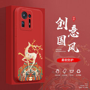 邁普利 小米mix4手機殼液態(tài)硅膠保護套全包直邊防摔國風(fēng)個(gè)性創(chuàng  )意卡通潮牌網(wǎng)紅軟殼 【中國紅-祥鹿騰紋鏤空】+貼膜