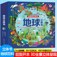 兒童漫畫博物百科學(xué)科篇+人文篇 全套2冊博物大百科精裝硬殼 兒童趣味百科全書十萬個(gè)為什么科普書籍漫畫版三四五六年級啟蒙早教讀物 地球立體書 超大開本高端地理科普百科立體書