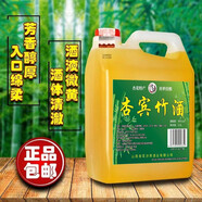 杏賓 山西杏花村竹葉青產(chǎn)地酒 清香型45度原漿酒  送禮禮盒桶裝酒 竹葉青產(chǎn)地酒-散裝-2500ML