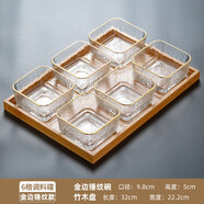 格娜斯（CRISTALGLASS） 調味碟家用蘸料碟火鍋醬料醬油醋碟小吃菜碟玻璃小碟子盤(pán)子骨碟 金邊錘紋碗6個(gè)+六格竹盤(pán)