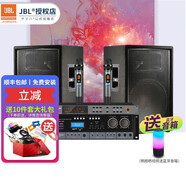JBL JRX115 音箱套裝演出舞臺音響KTV會(huì )議戶(hù)外功放音箱套裝  會(huì )議經(jīng)典套裝