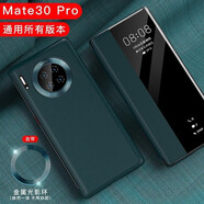 夢琪 適用華為mate30pro手機殼mate30e保護套素皮版智能視窗翻蓋全包防摔超薄商務皮套外殼 Mate30Pro【青山黛】贈全屏膜丨智能視窗