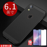 銘威達【散熱透氣殼】銘威達 蘋果XSmax手機殼iphone x/xr/xs max防摔磨砂硬殼保護套 6.1寸蘋果XR-柔雅黑+全屏鋼化膜
