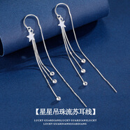 榛橙 S925銀流蘇五角星耳線(xiàn)女中長(cháng)款氣質(zhì)新款養耳洞耳釘圓臉顯瘦耳飾