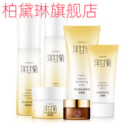 修復敏感肌膚皮膚補水護膚化妝品套裝女去1紅血絲防過敏專柜韓紀 洋甘菊六件套加 BB霜 面膜