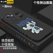 簡普 一加ACE手機殼 競速版保護套1+ace防摔卡通液態(tài)硅膠直邊全包軟殼皮卡丘情侶潮牌散熱 一加ace【經典黑+史迪仔】鋼化膜