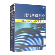 托馬斯微積分（第10版）附光盤