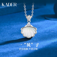 卡蒂羅一貝子925銀項(xiàng)鏈女銀飾鎖骨鏈吊墜禮物送女友 一貝子項(xiàng)鏈【商家配送/可刻字】