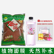 娜馨海藻面膜大顆粒海澡泥天然補水保濕嫩膚美容院專(zhuān)用 5A海藻250g+美肌水
