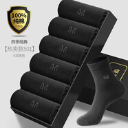 恒源祥襪子男春夏純棉中筒襪四季棉襪舒適吸汗透氣商務(wù)休閑棉襪6雙裝 6黑 均碼