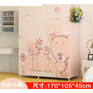 出寫(xiě) 衣架落地臥室防塵  簡(jiǎn)易衣架帶布罩衣柜結實(shí)耐用牛津布拉鏈全封閉落地臥室防塵罩加厚 【雙排升級款】02粉色小熊--窗簾