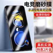 【2片裝】駱尊 適用小米紅米Note11Tpro鋼化膜防窺note11t pro+抗藍(lán)光全屏手機(jī)貼膜 電競級手游磨砂膜*2片裝