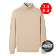 康坦汀 高領(lǐng)毛衣男秋冬保暖針織衫修身毛線衣服長袖百搭純色內(nèi)搭打底衫 卡其色加絨 XL