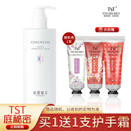 TST凍膜深層清潔洗面奶滋潤(rùn)靚膚水嫩保濕水護(hù)膚品tst套裝組合身體乳 香體乳 300ml
