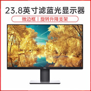 戴爾（DELL）U2722D P2719H P2418HT二手顯示器 戴爾液晶設計繪圖電腦顯示器 戴爾 P2319H  23.8英寸