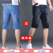 喬詩慧2條裝 牛仔短褲男夏季薄款中褲彈力商務(wù)直筒寬松休閑馬褲七分褲 中褲-009淺藍(lán)色+807黑色 36 (2尺8）