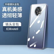 邁谷斯 紅米note9pro手機(jī)殼紅米Note94G\/5G透明保護(hù)套個性直邊升級鏡頭全包防摔潮牌款 5G*紅米NOTE9【升級鏡頭全包】裸機(jī)手感