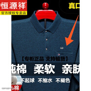 恒源祥輕奢長(cháng)袖t恤男士中年翻領(lǐng)純棉有口袋體恤全棉爸爸秋裝上衣男裝t恤 H30-2301藏青色 175/88A