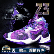 詹姆斯籃球鞋男高幫戰(zhàn)靴網(wǎng)面透氣科比5毒液防滑耐磨中學(xué)生水泥地兒童運(yùn)動(dòng)鞋6實(shí)戰(zhàn)歐文7代8摩擦有聲音速9 668紫色 43