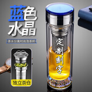 智舒（ZHISHU） 雙層玻璃透明茶杯水晶泡茶新款商務(wù)隔熱男士辦公室高檔水杯定制 【定制刻字】獨立茶倉400ml