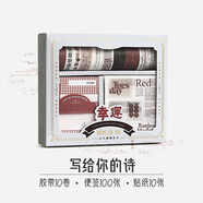玩控 手帳膠帶貼紙便簽套裝網(wǎng)紅款古風(fēng)人物和紙可愛(ài)彩色印花手賬本素材紙禮盒小清新少女心 寫(xiě)給你的詩(shī)