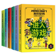 我的世界 伍德斯沃德歷險記（6冊套裝）