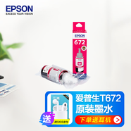 惠普 愛(ài)普生T672系列墨水適用于L360L351L313L310L363L485 打印機 墨倉式打印機墨水T6723紅色墨水
