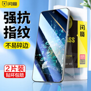 閃魔 一加ACE/一加ACE Pro鋼化膜 1加ace競速版全屏覆蓋高清玻璃抗指紋抗藍光手機保護膜 一加 ACE PRO【加強版 電鍍雙倍抗指紋】2片 貼壞包賠