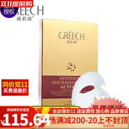 nywow o 閣莉綺綺化妝品護膚品套裝女面膜洗面奶面霜乳 賦活彈力緊致面膜28ml/5片
