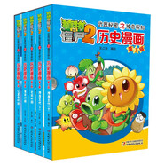 植物大戰(zhàn)僵尸2武器秘密之神奇探知歷史漫畫 第3輯（套裝共5冊）