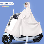 工馬九號電動(dòng)車(chē)專(zhuān)用9號雨衣A30CB30C40C60C90N70cN80cN90E90cE100雨披 卡其白：N、E系列各型號適用
