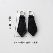 杠絲創(chuàng)服裝輔料真皮拉頭拉鏈頭活動口女包男包手拉片皮拉片吊墜箱包配件 白色 黑色42號真皮2個(gè)