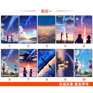 凱漫你的名字卡貼定制飯卡學(xué)生動(dòng)漫天氣之子磨砂水晶高清二次元貼紙 款式一(10張) 磨砂卡貼