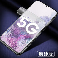 艾么么 適用三星S23手機膜GalaxyS22+高清水凝膜21plus磨砂防窺20Ultra保護貼膜S23FE抗藍光防爆膜 三星S20 FE/SM-G780F【4G/5G】 高清+磨砂+藍光【前后水凝膜】各1套